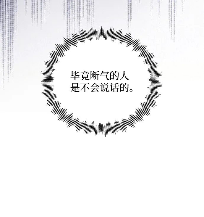 第67话 第9页