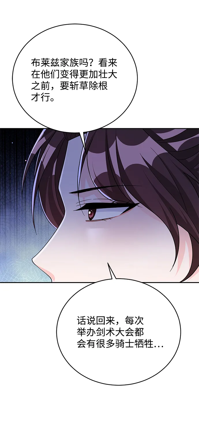 第67话 第11页
