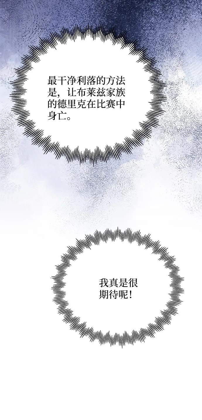 第67话 第13页