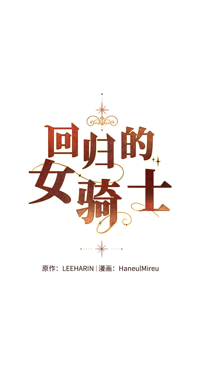 第67话 第14页