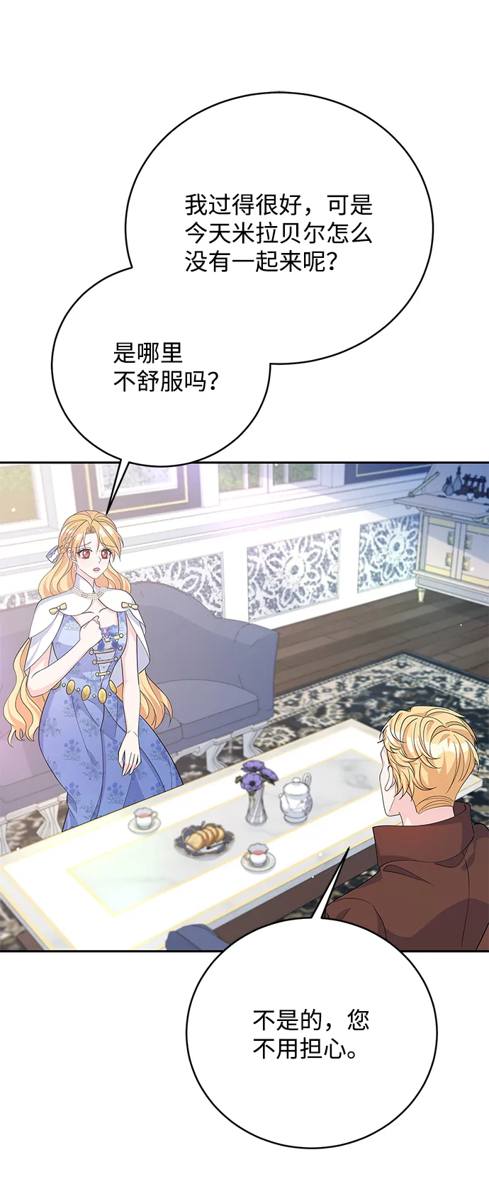 第67话 第17页