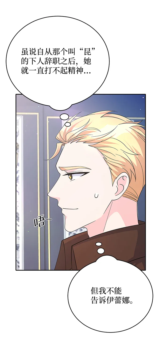 第67话 第18页