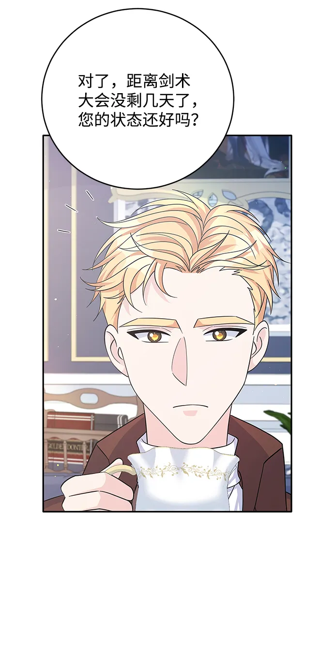 第67话 第20页