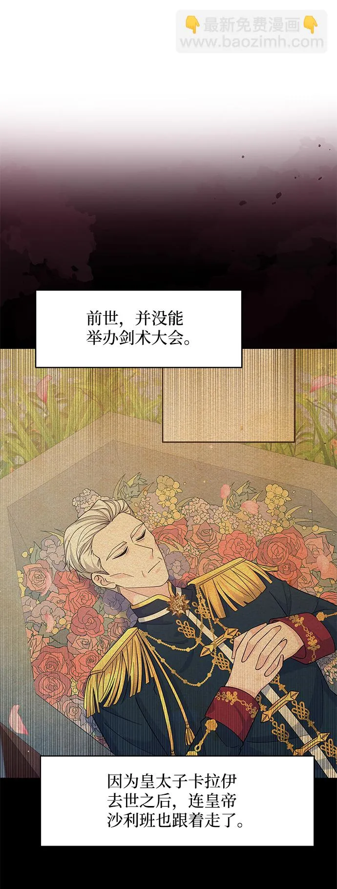 第67话 第22页