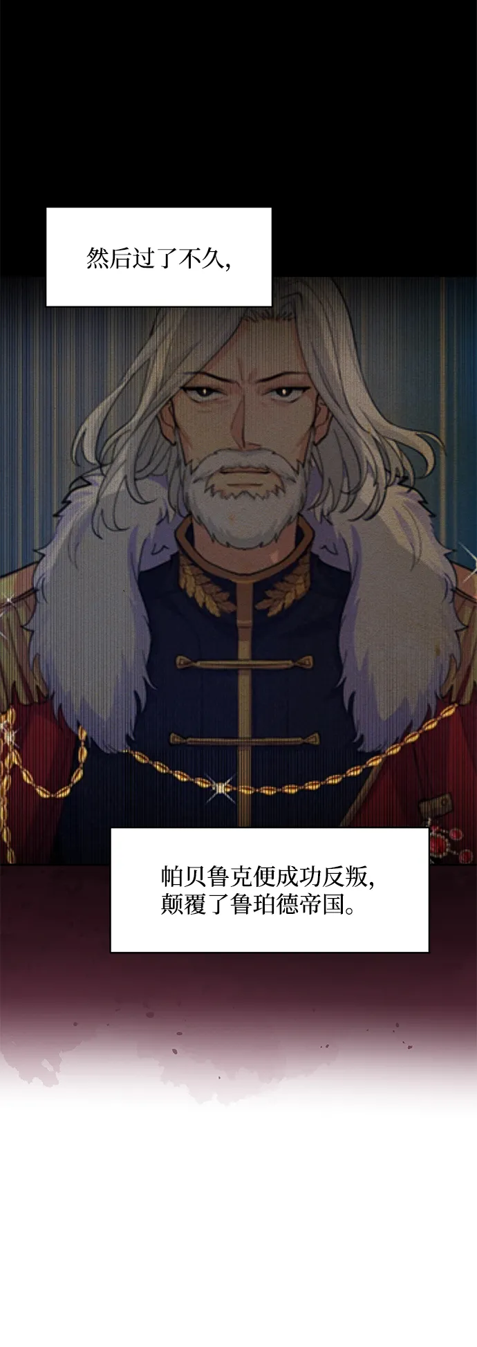 第67话 第23页