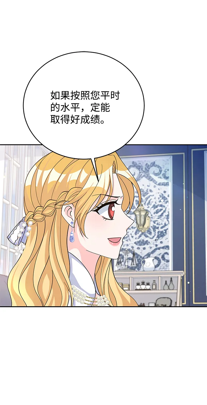 第67话 第24页