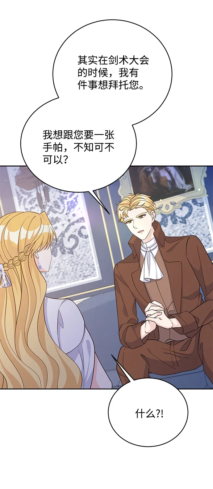 第67话 第25页
