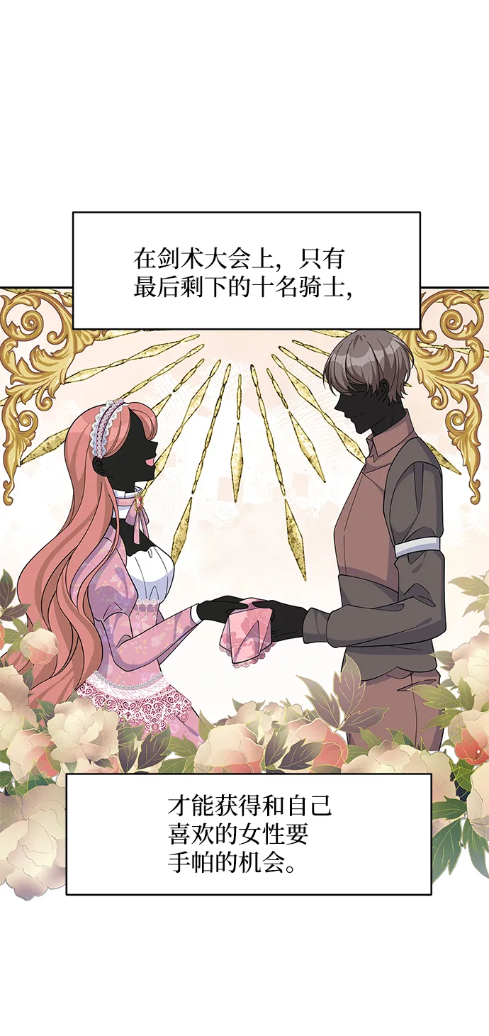 第67话 第26页