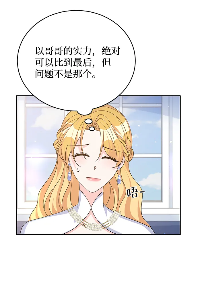 第67话 第27页