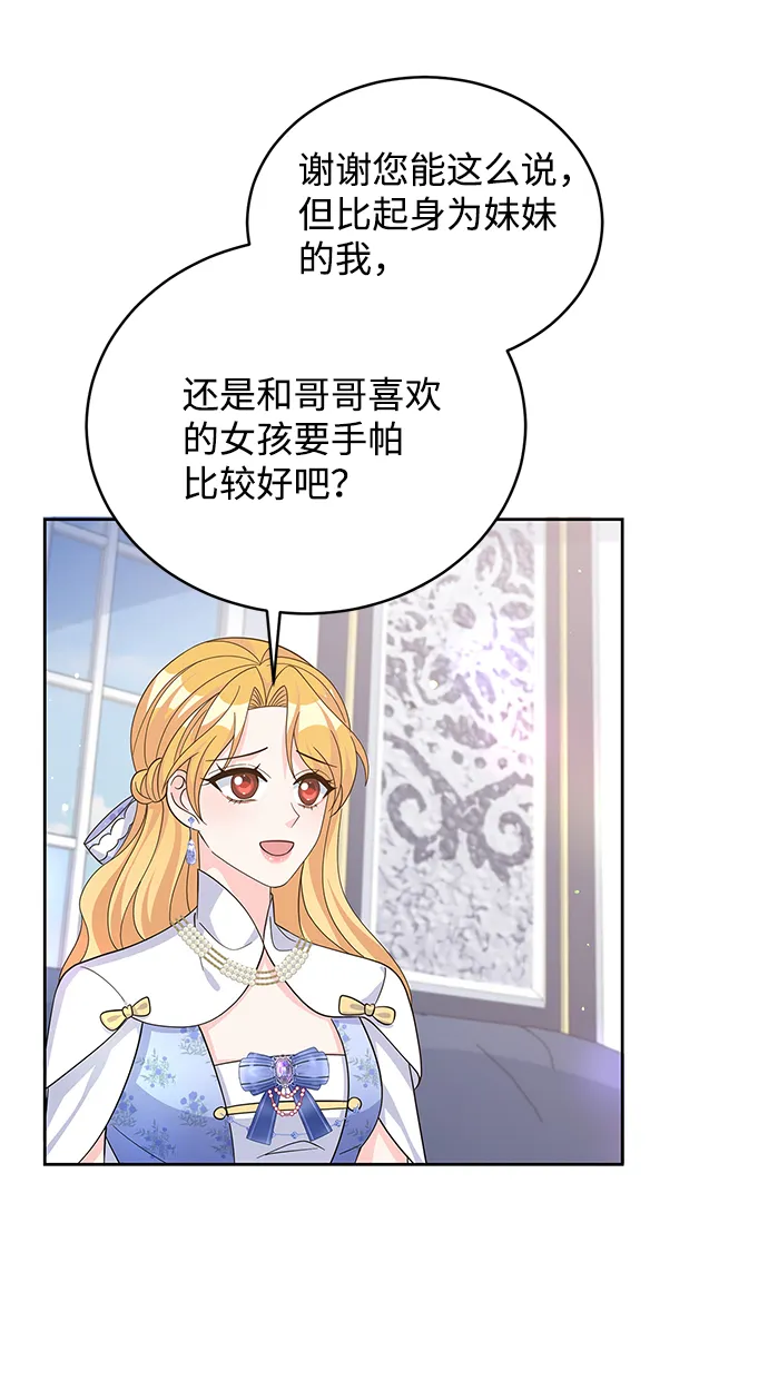 第67话 第28页