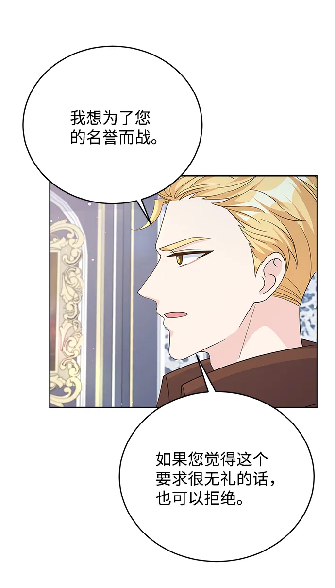 第67话 第29页