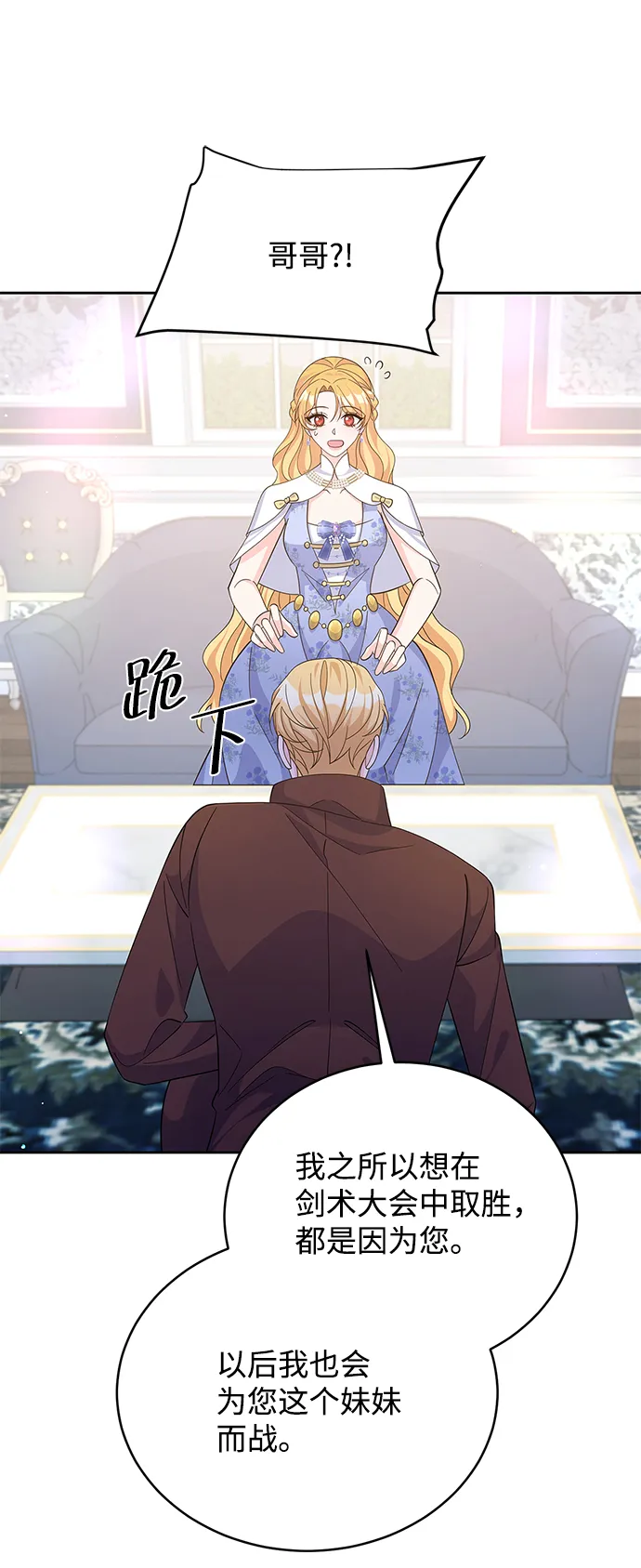 第67话 第32页