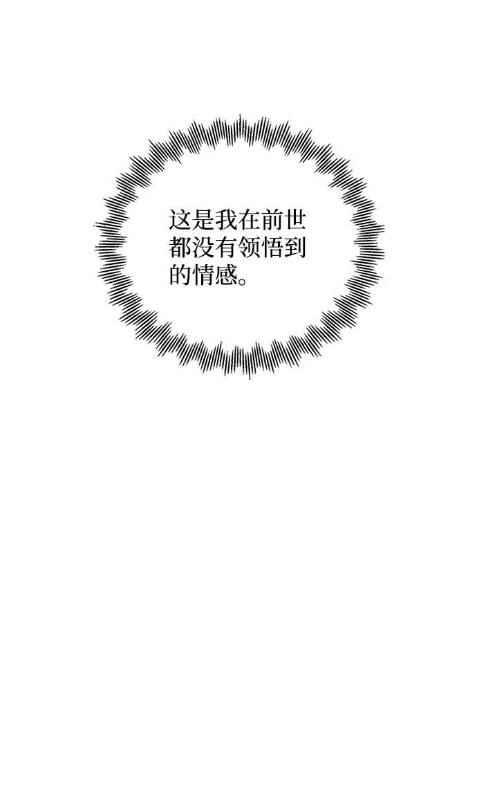 第67话 第36页