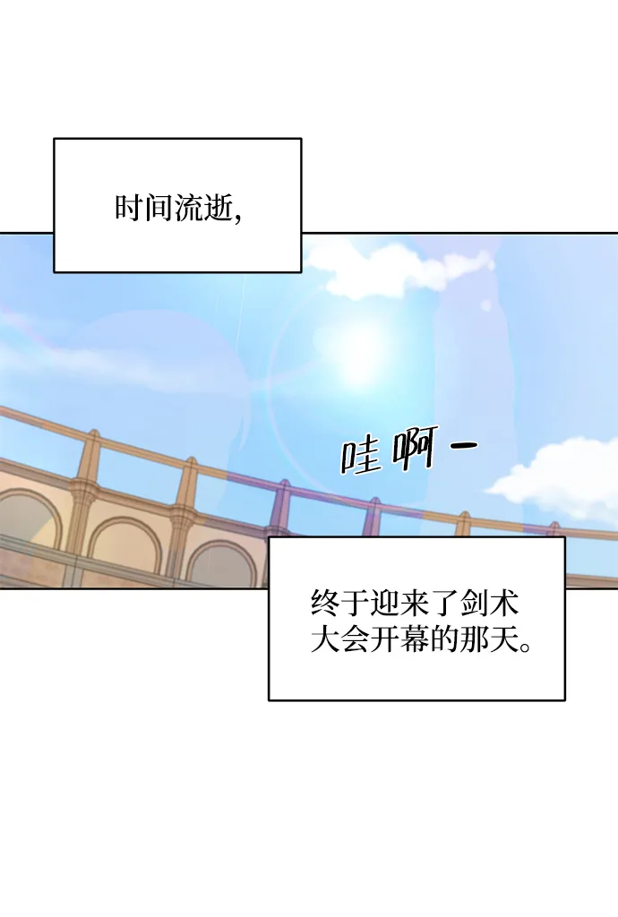 第67话 第37页