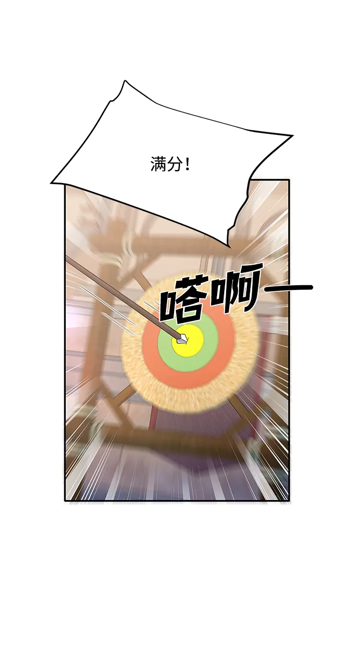 第67话 第40页