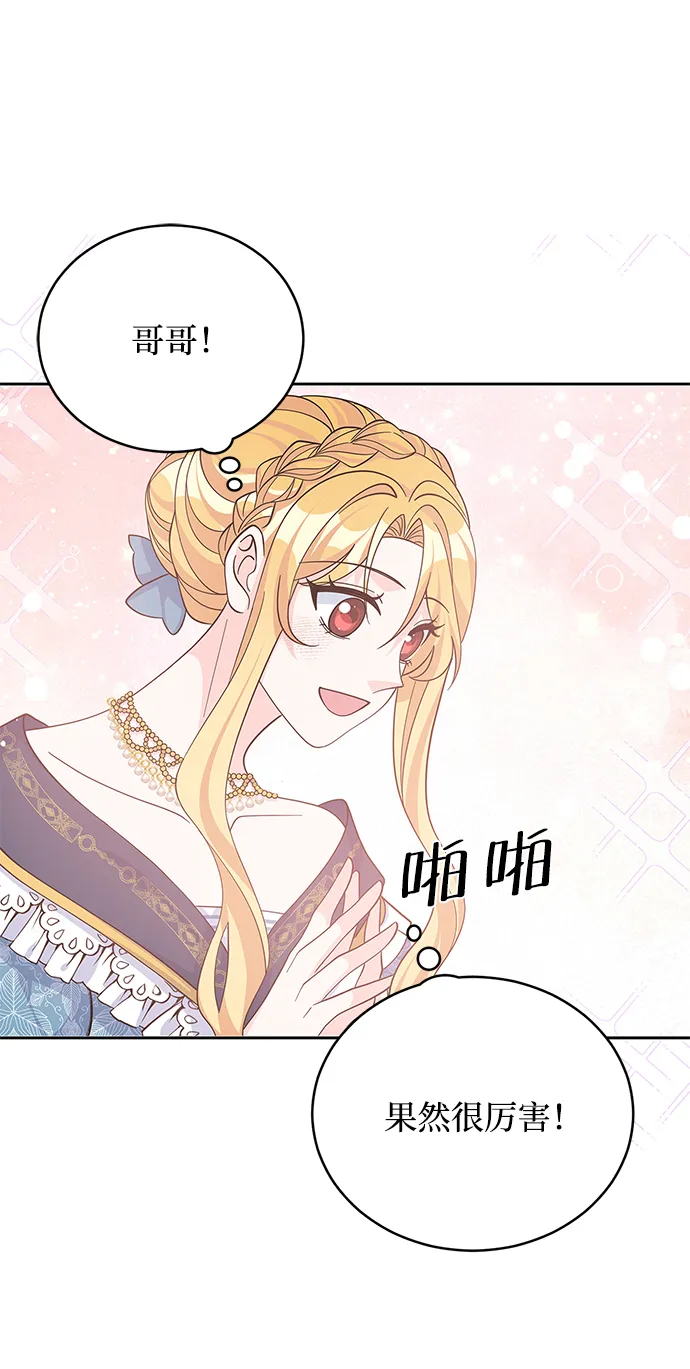 第67话 第41页