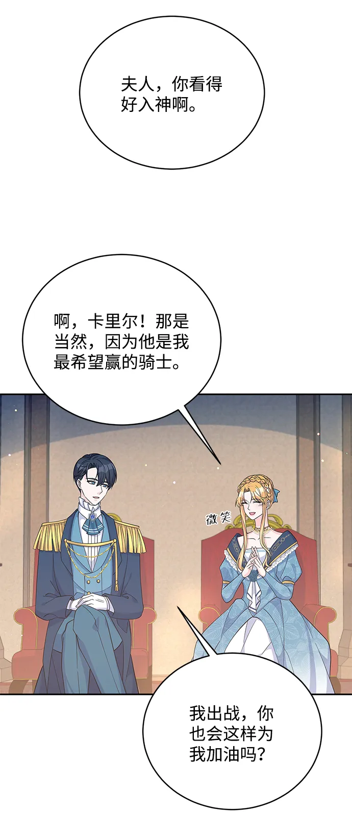 第67话 第42页