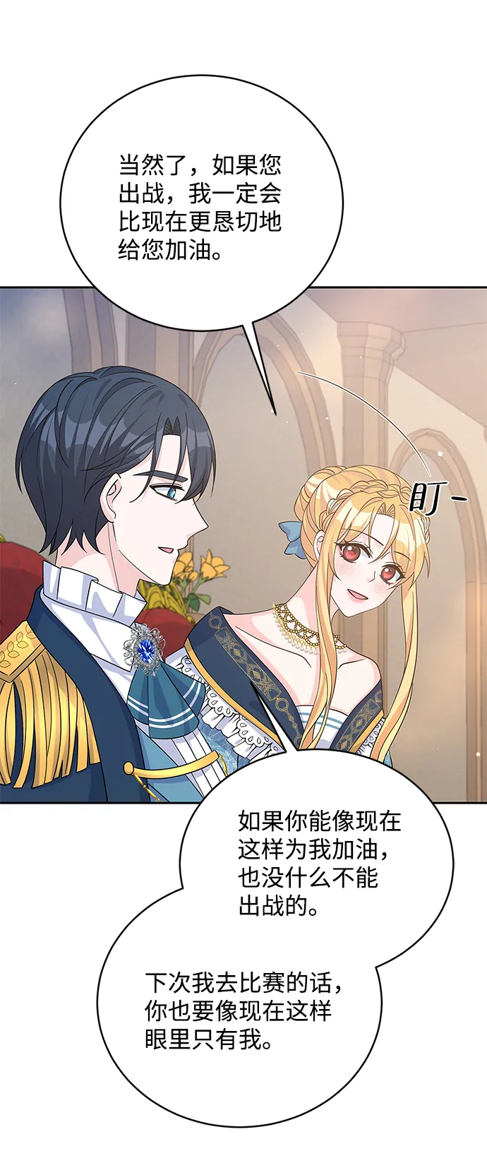 第67话 第43页