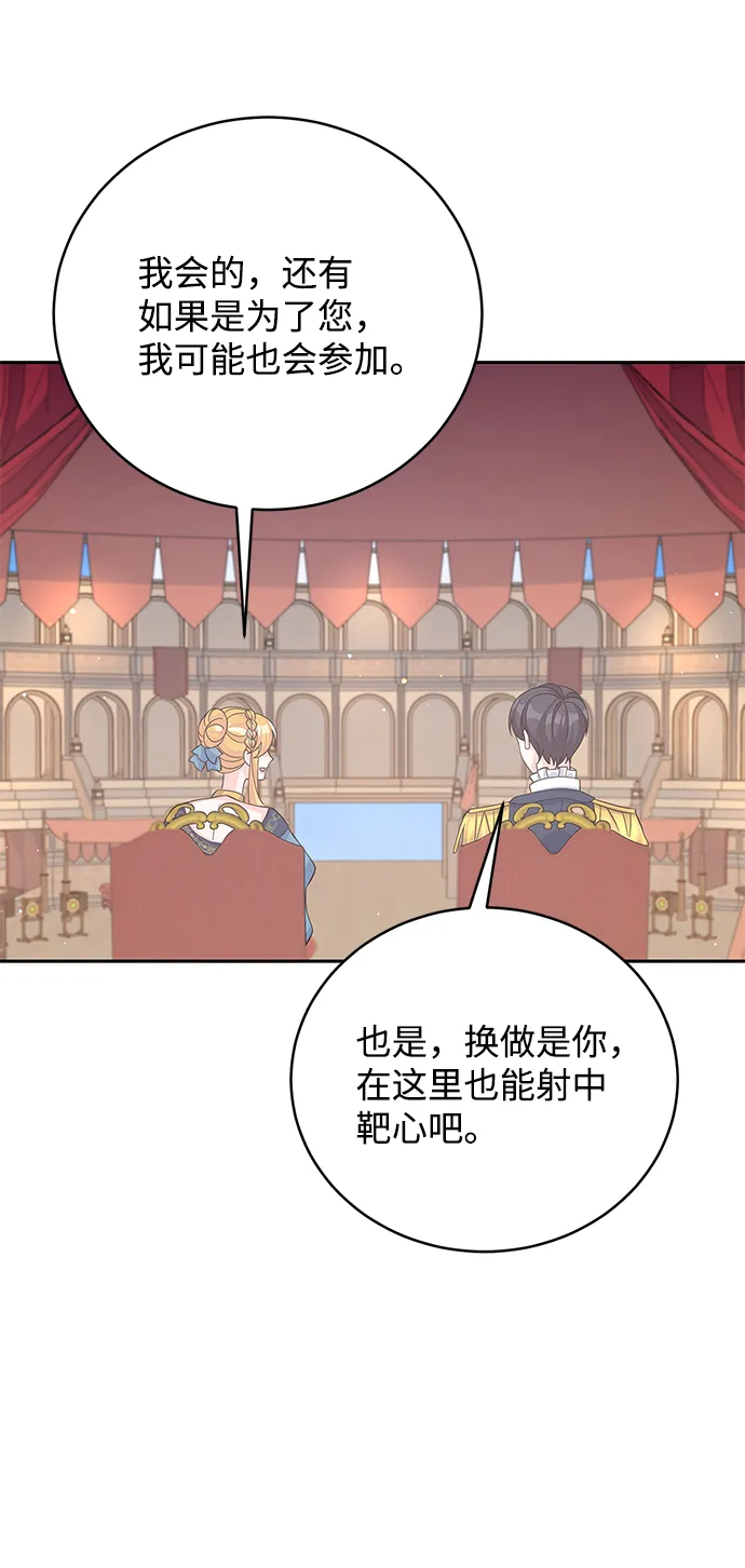 第67话 第44页