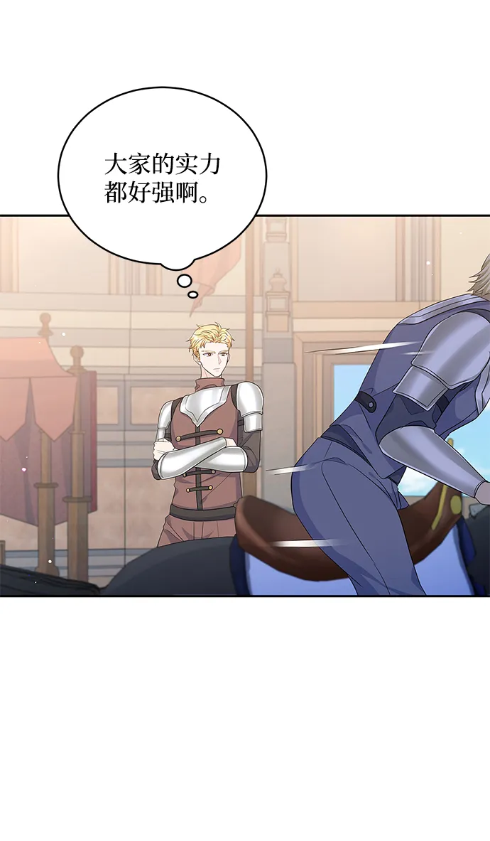 第67话 第47页