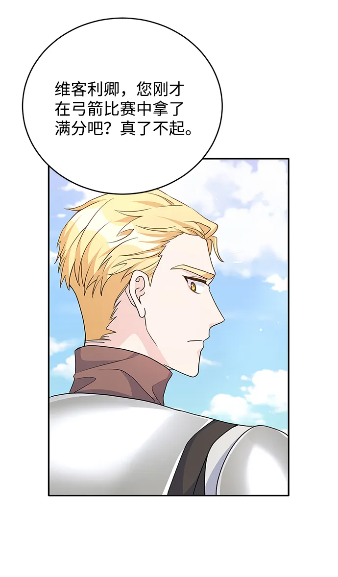 第67话 第48页