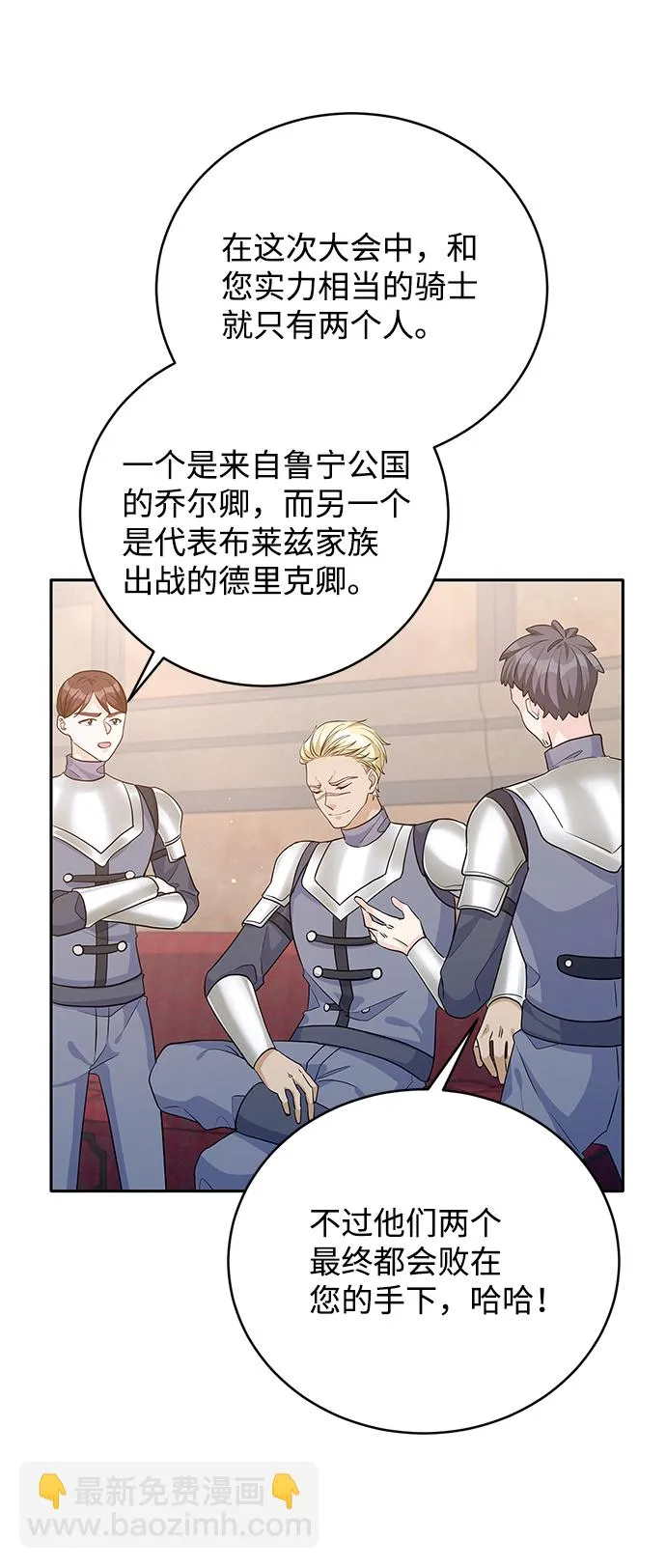 第67话 第49页