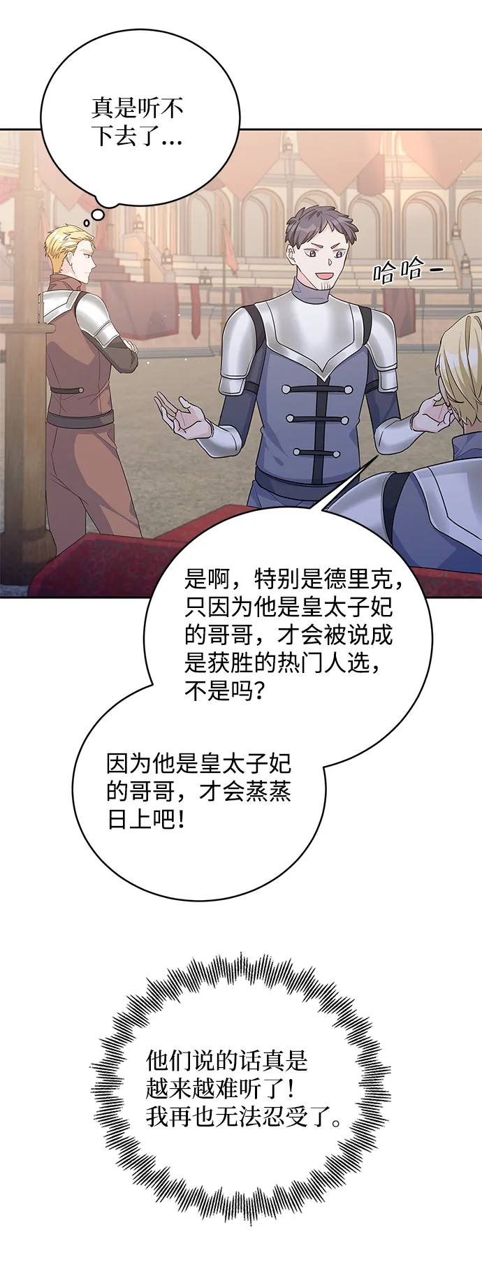 第67话 第50页
