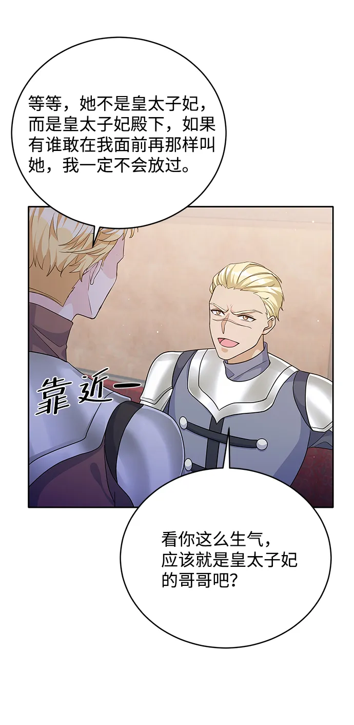 第67话 第51页