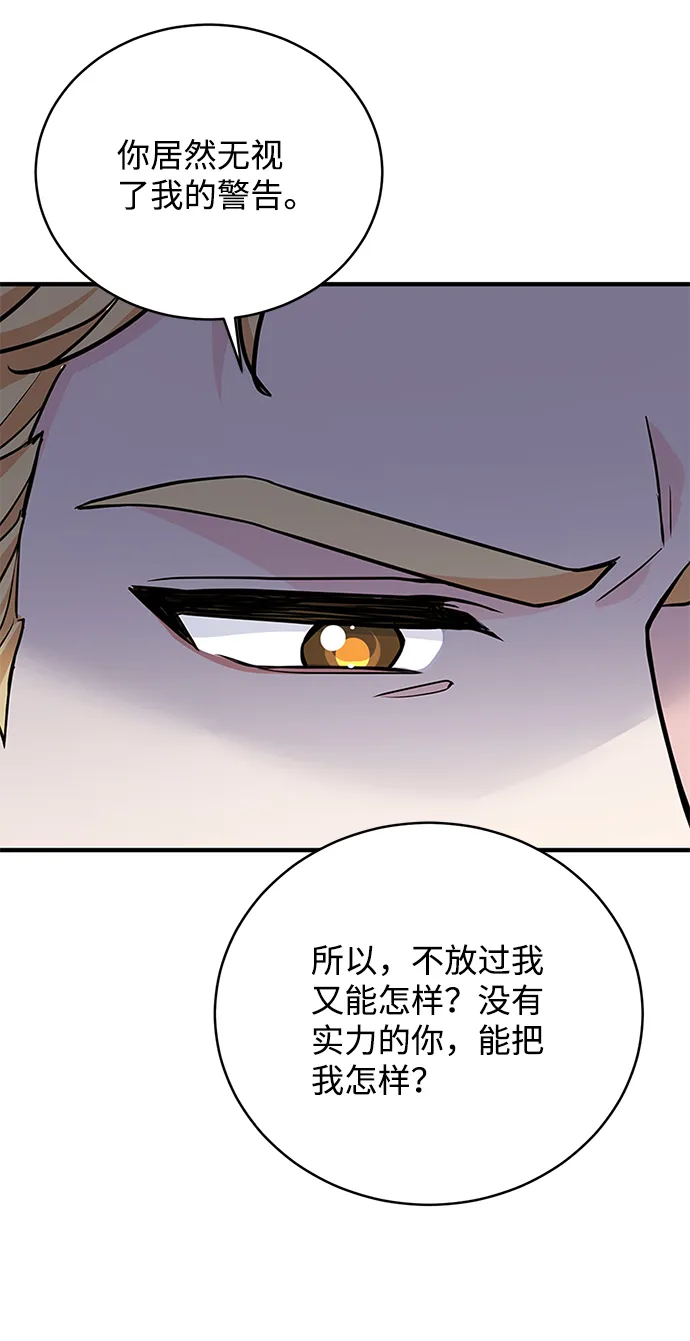 第67话 第52页