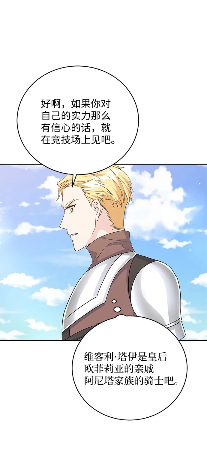 第67话 第55页