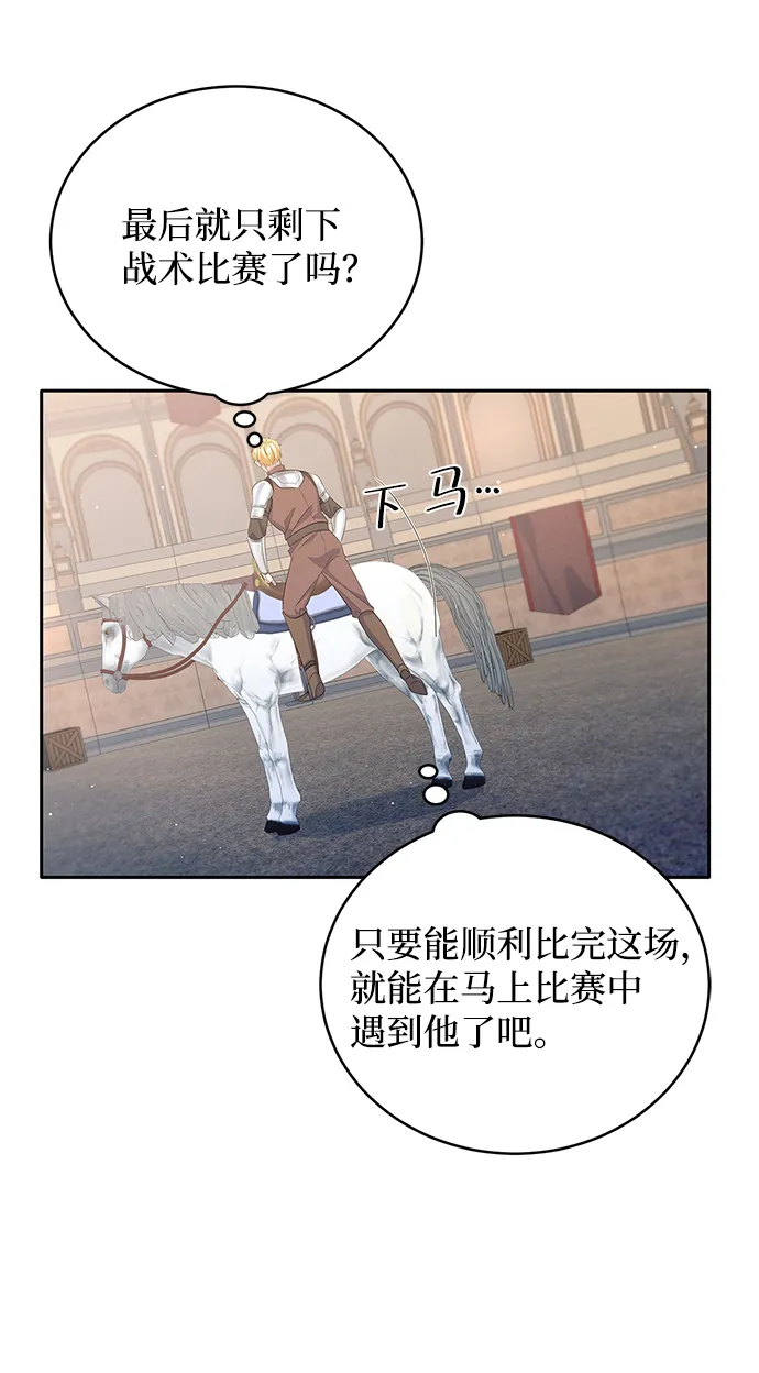 第67话 第59页