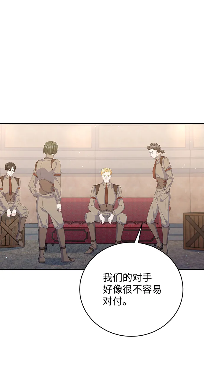 第67话 第61页