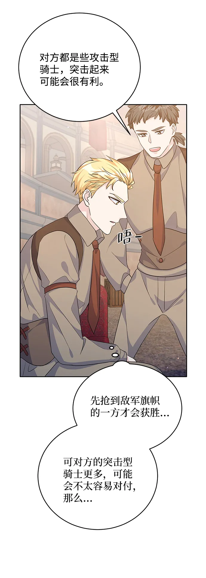 第67话 第62页