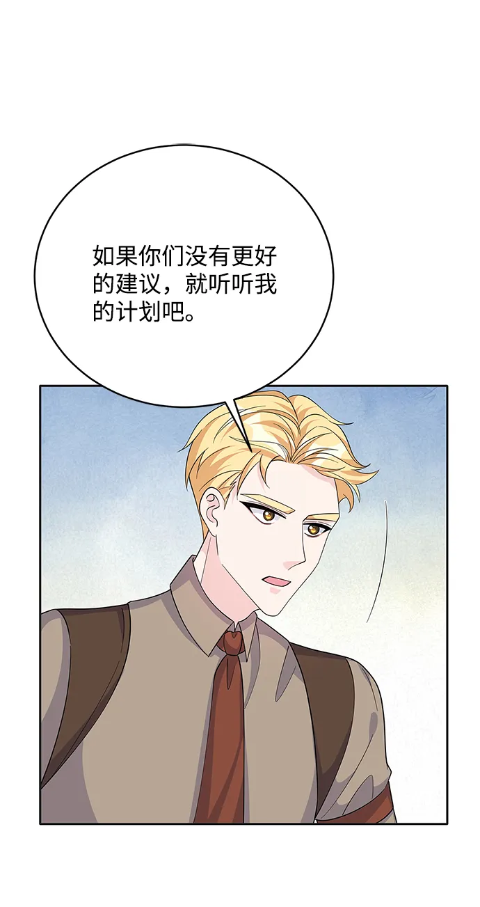 第67话 第63页
