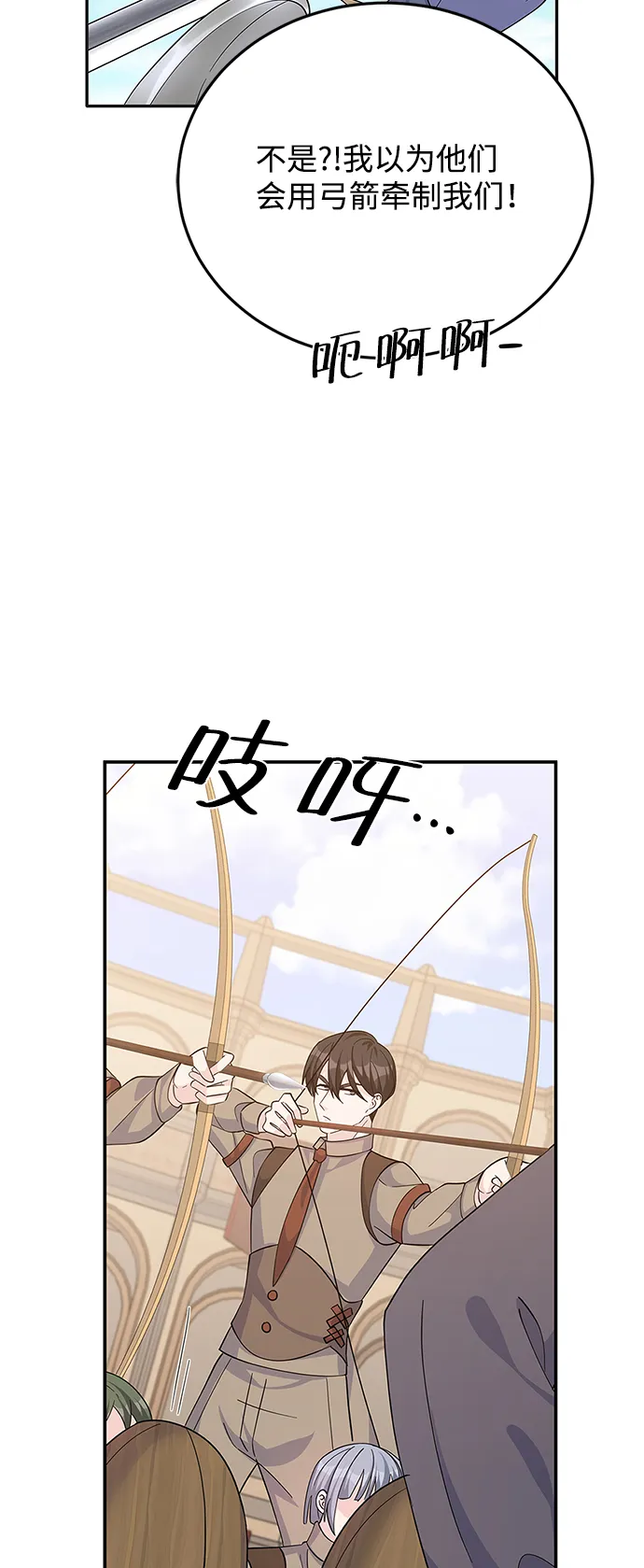 第67话 第66页