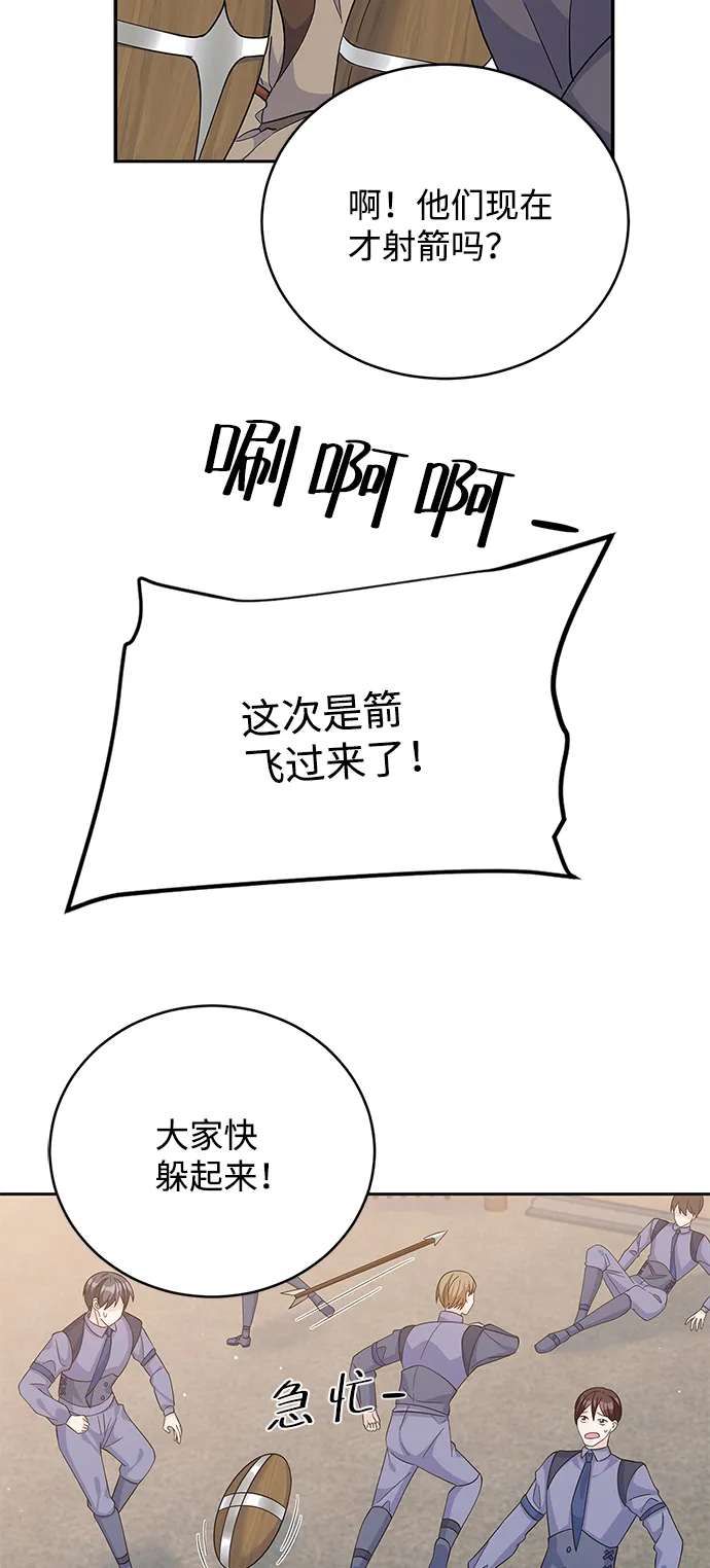 第67话 第67页