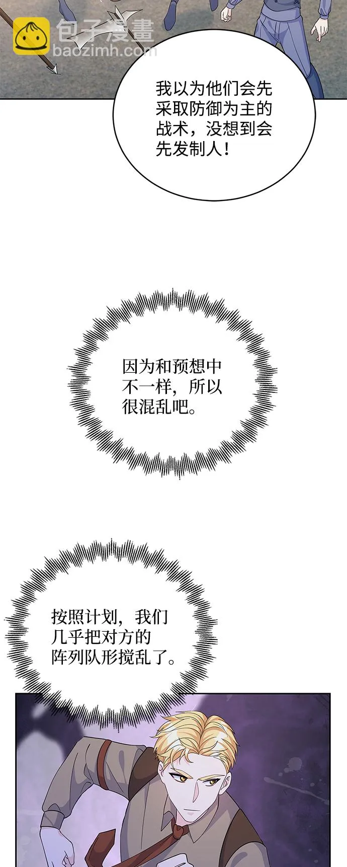 第67话 第68页