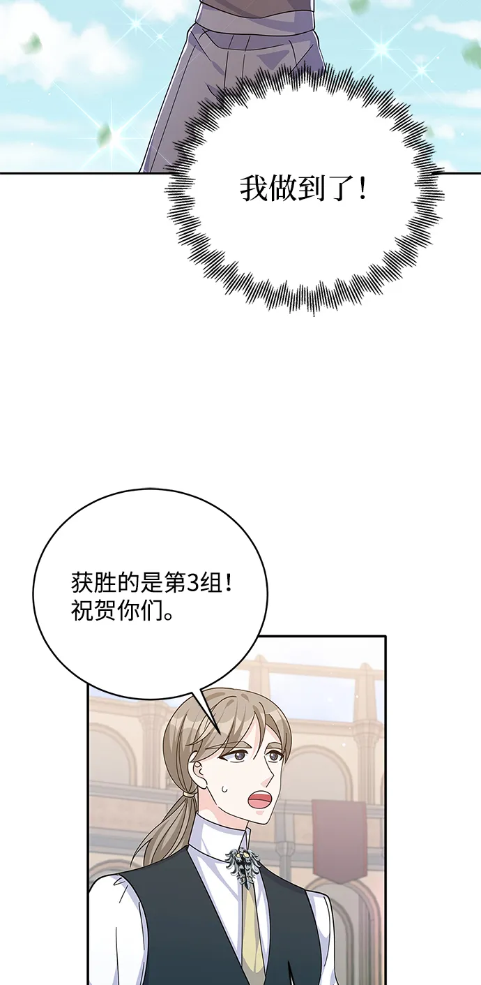 第67话 第72页