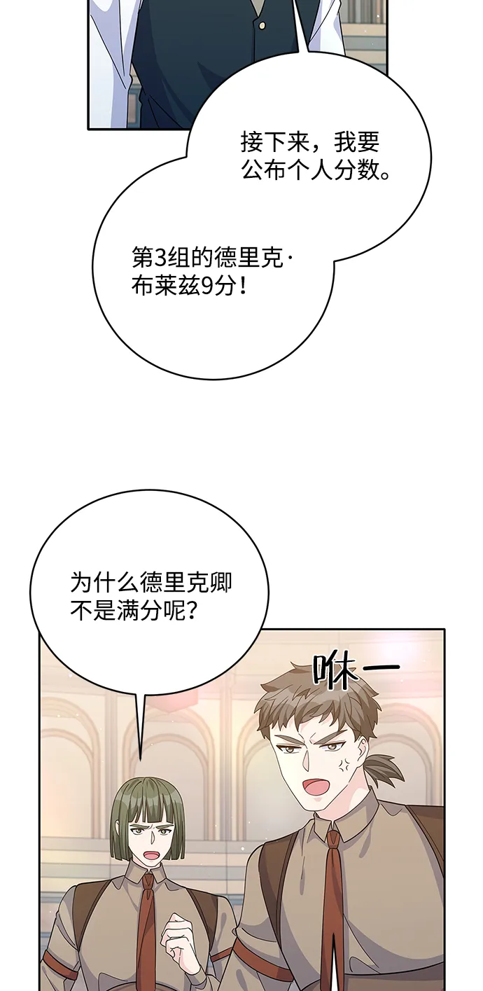 第67话 第73页