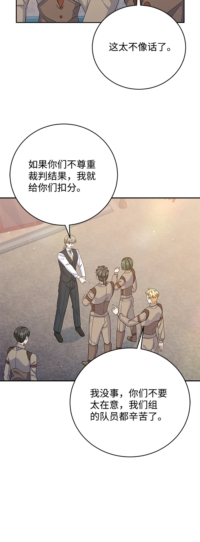 第67话 第74页