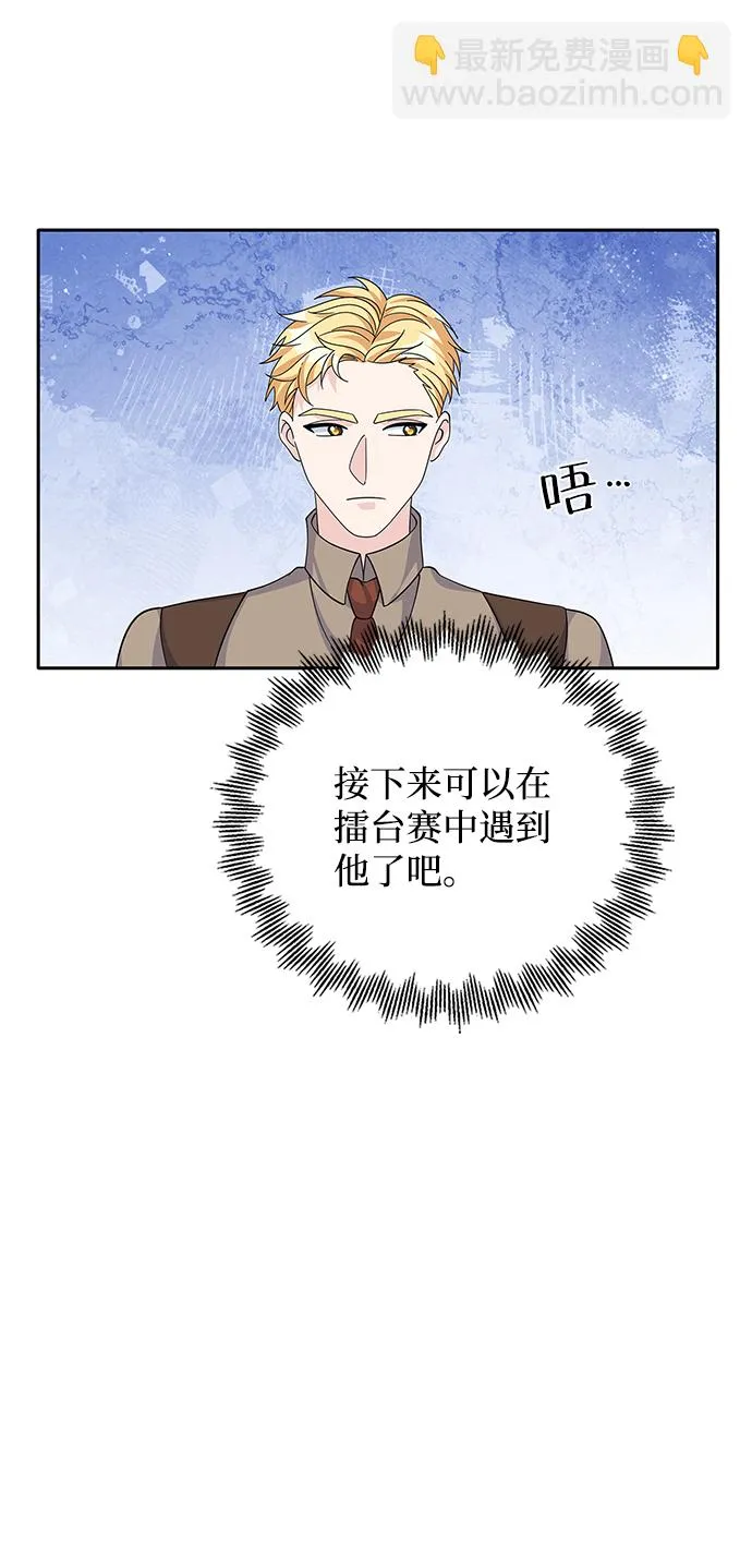 第67话 第75页
