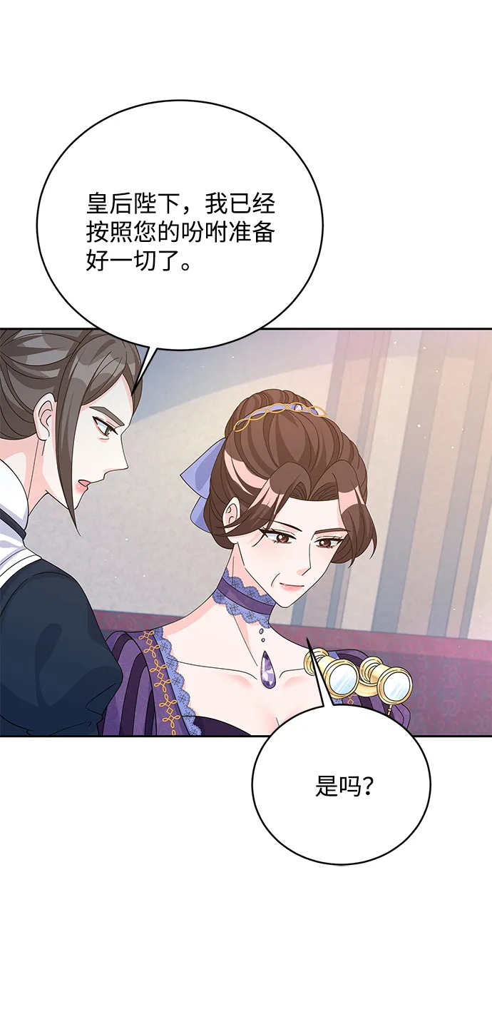 第67话 第77页