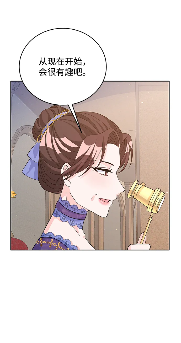 第67话 第78页