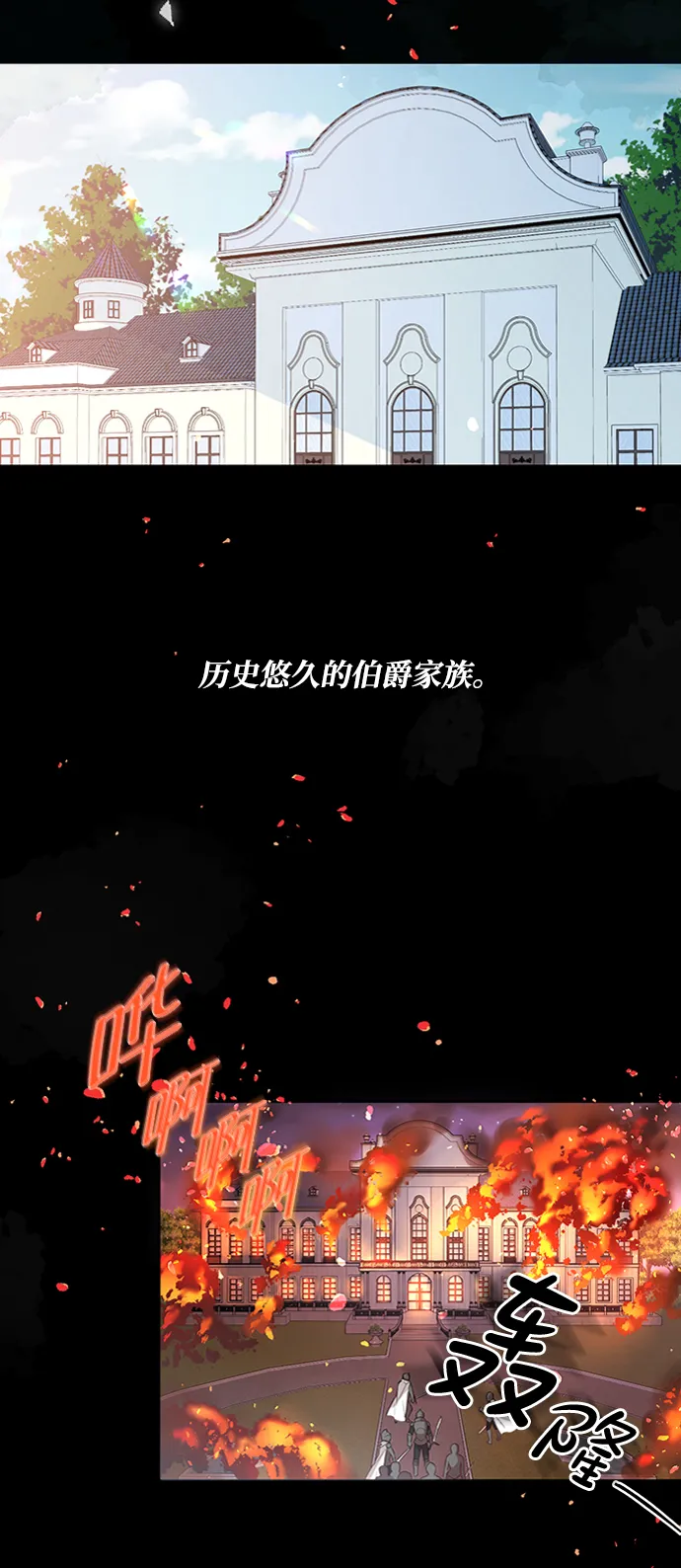 第1话 第3页