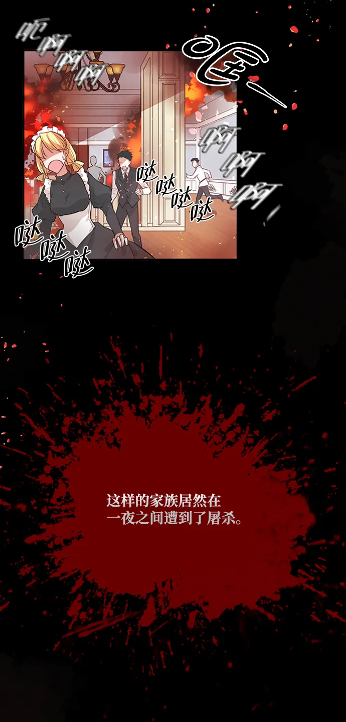 第1话 第4页