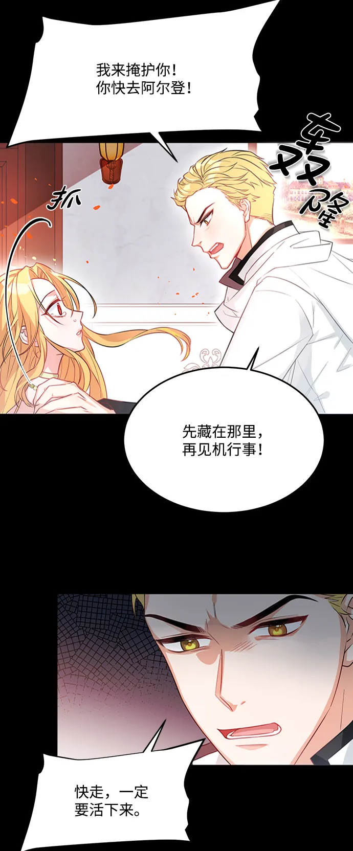 第1话 第6页
