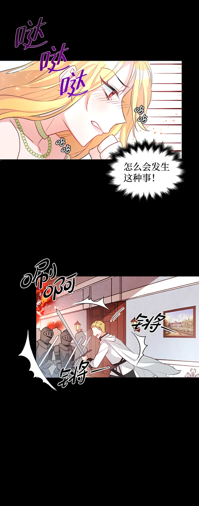 第1话 第8页