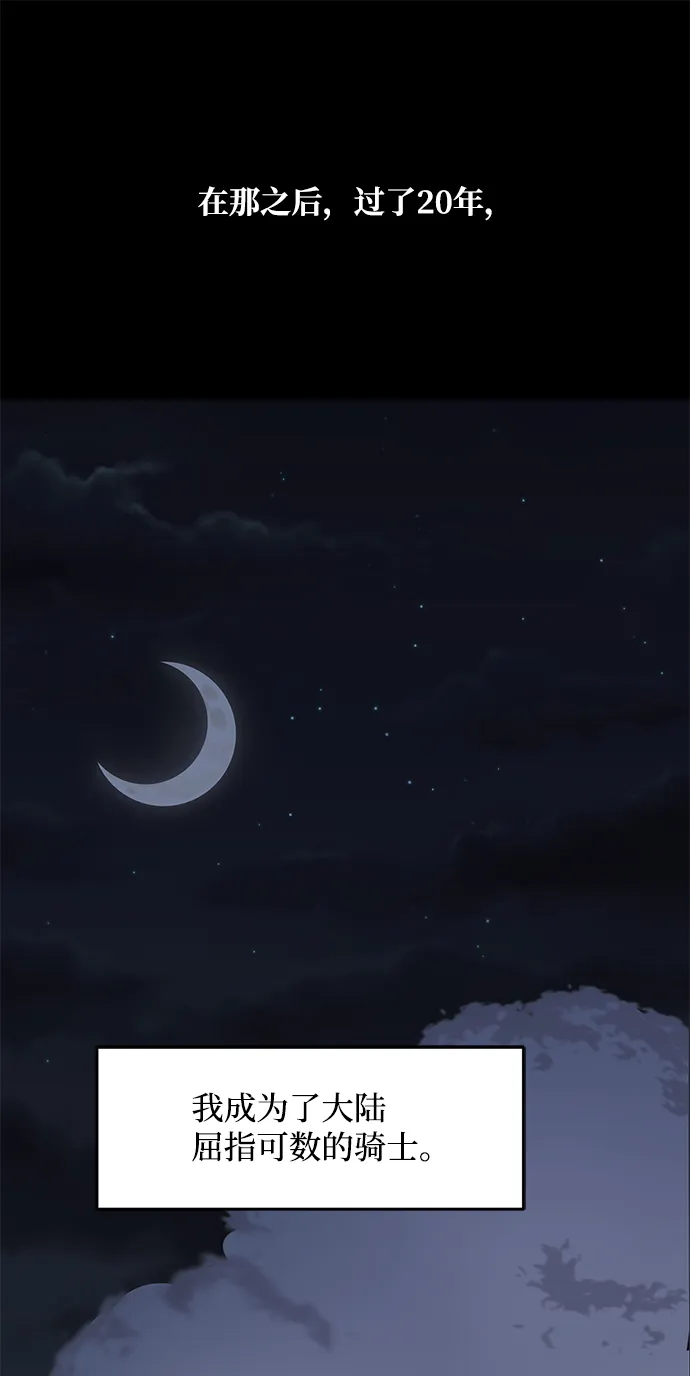 第1话 第14页