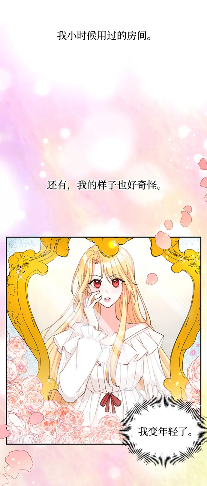 第1话 第38页