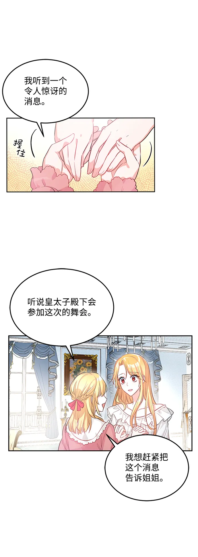 第1话 第42页